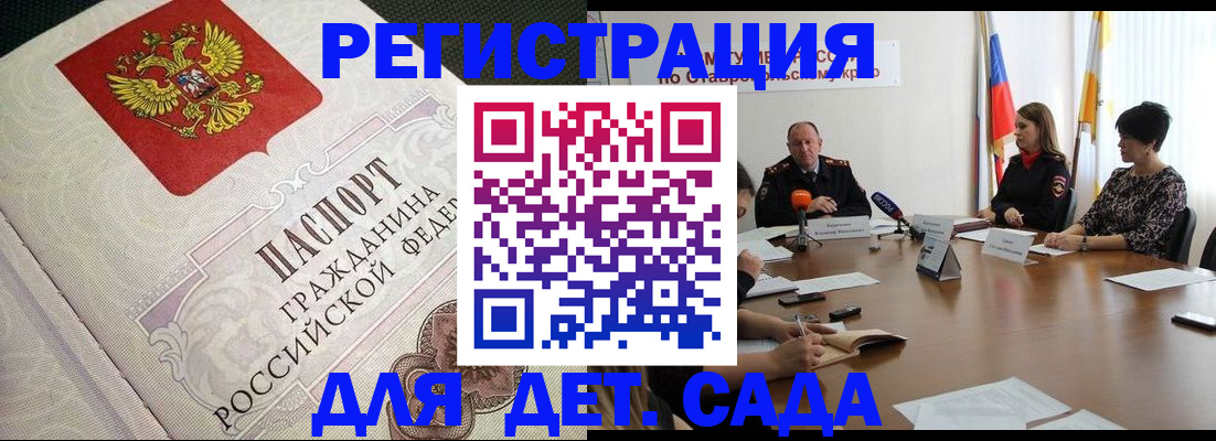 временная регистрация собственник в Кабардино-Балкарии