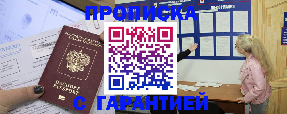 пропишу в квартире в Кабардино-Балкарии