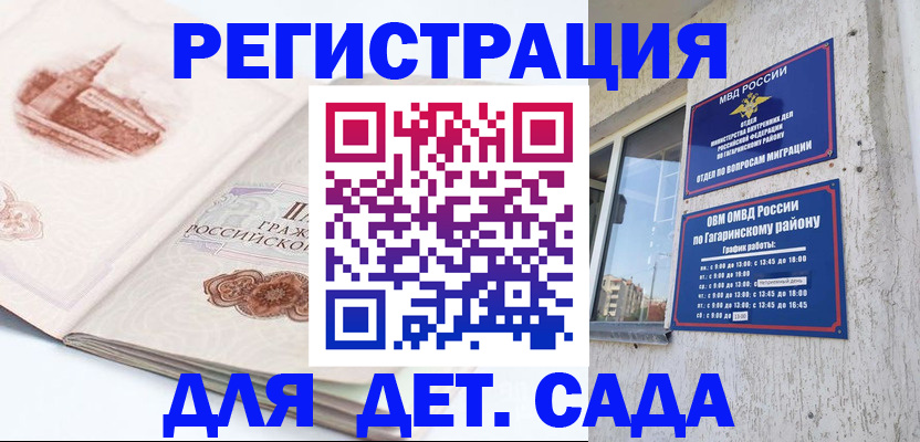 прописка законно в Кабардино-Балкарии