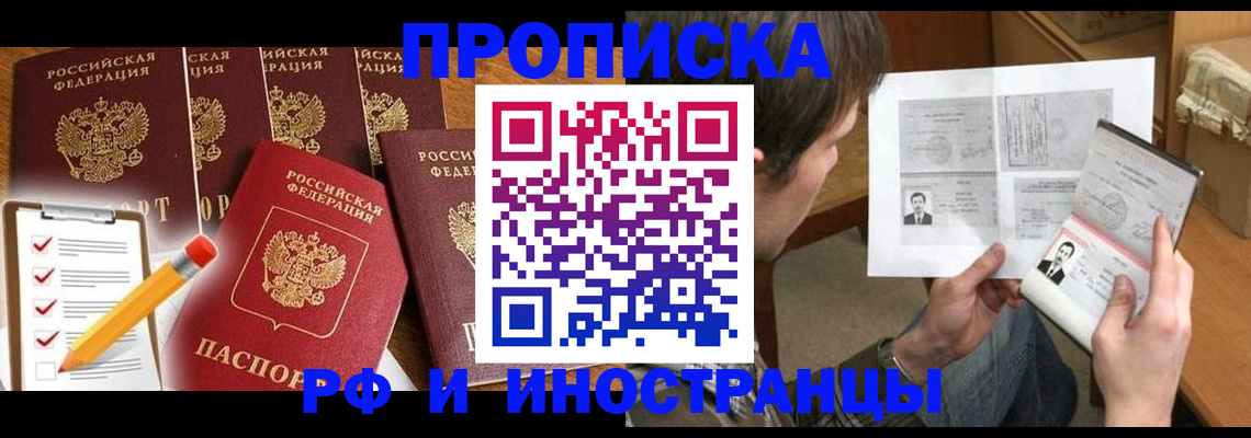 временная регистрация поиск в Кабардино-Балкарии